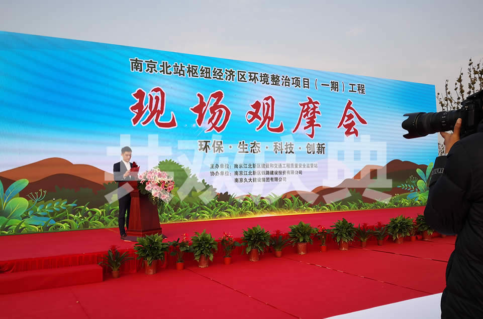 現(xiàn)場(chǎng)觀(guān)摩會(huì)·南京北站樞紐經(jīng)濟(jì)區(qū)環(huán)境整治項(xiàng)目工程